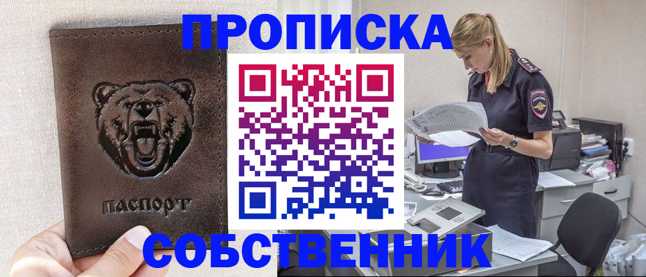 временная регистрация надежно в Морозовске