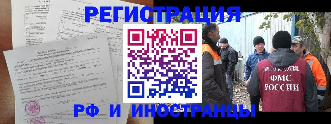 временная регистрация поиск в Морозовске