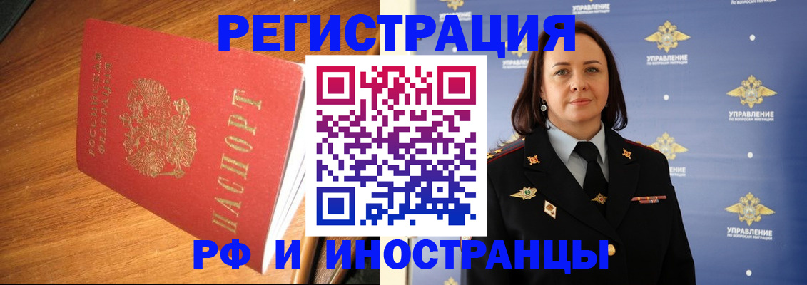 прописка поиск в Морозовске