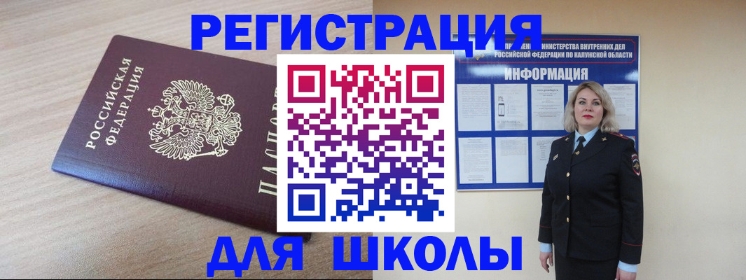 временная регистрация адрес в Морозовске