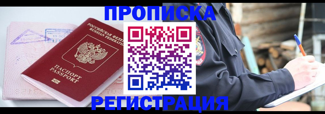 прописка иностранных граждан в Морозовске
