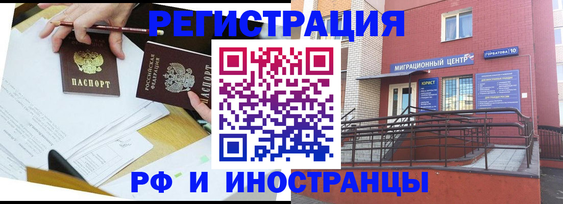 прописка ребенка в Морозовске