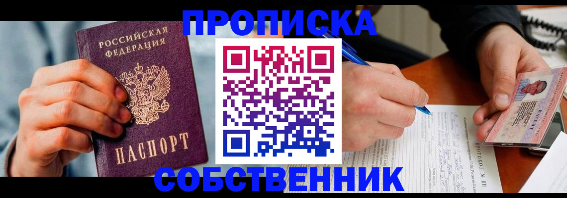 найти адрес прописки в Морозовске
